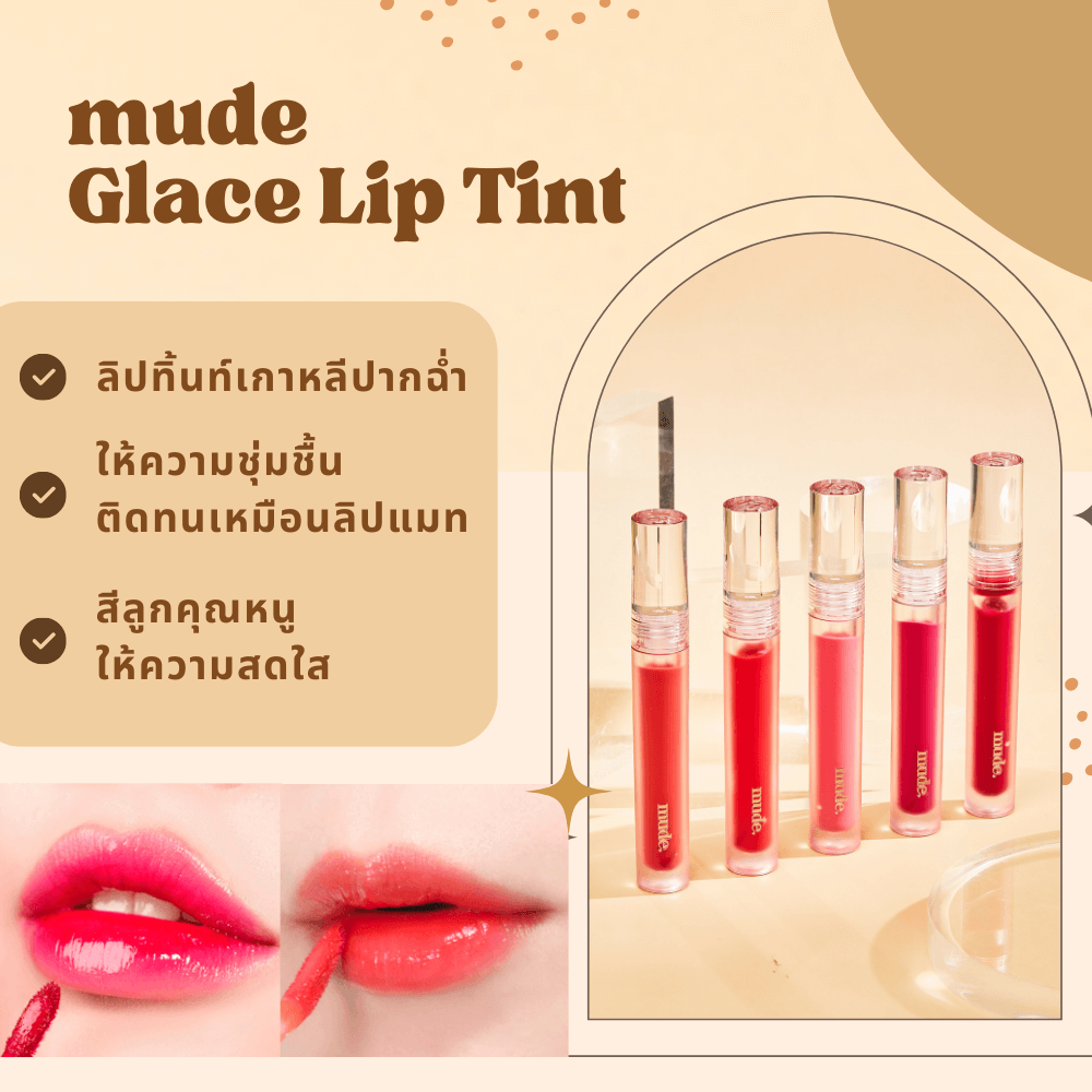 mude Glace Lip Tint